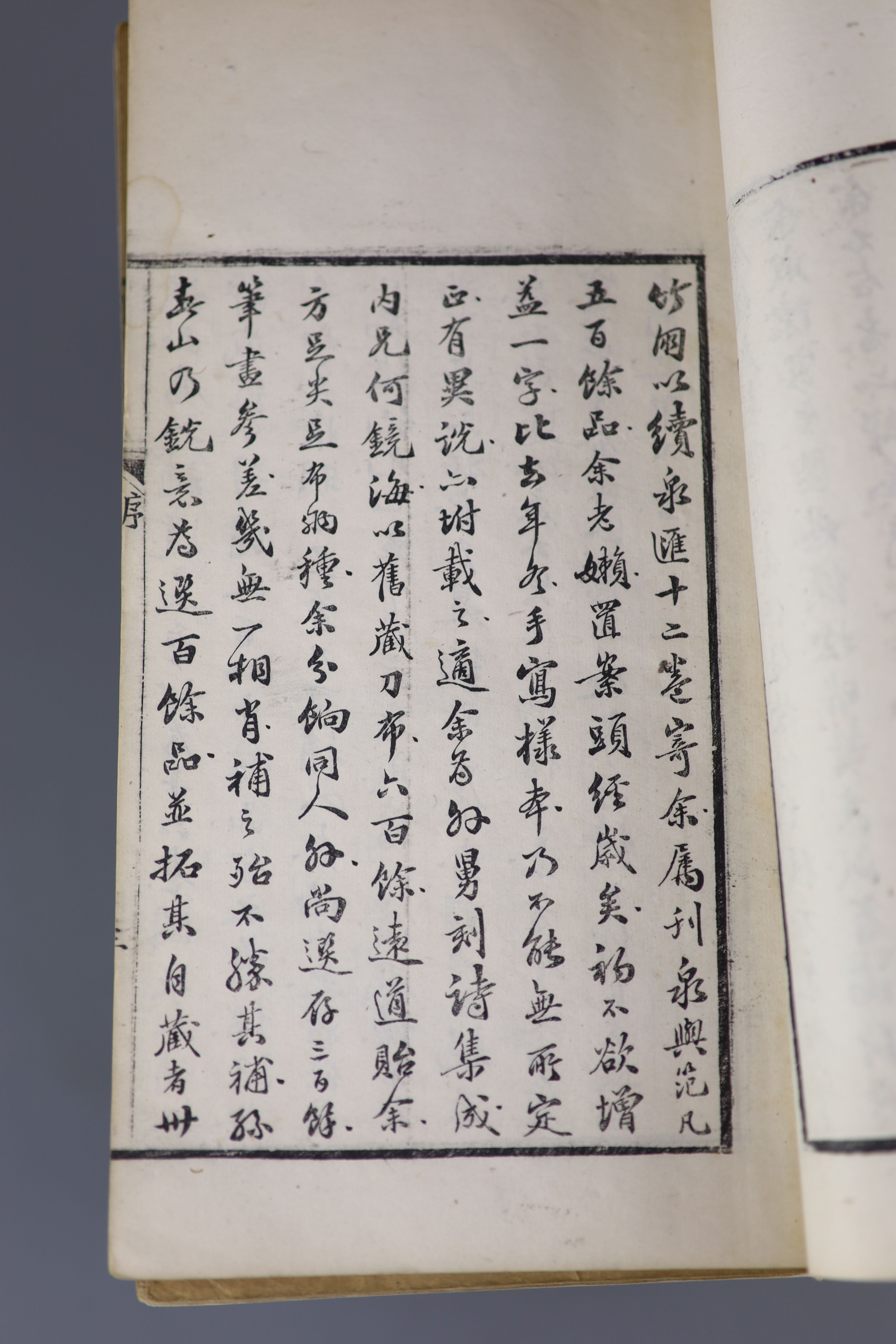 Li Zhuoxian, Gu quan hui (Collecting old coins), published in Beijing, Tongzhi jia zi, 1864, 16 volumes and Li Zhuoxian, Xua quan hu